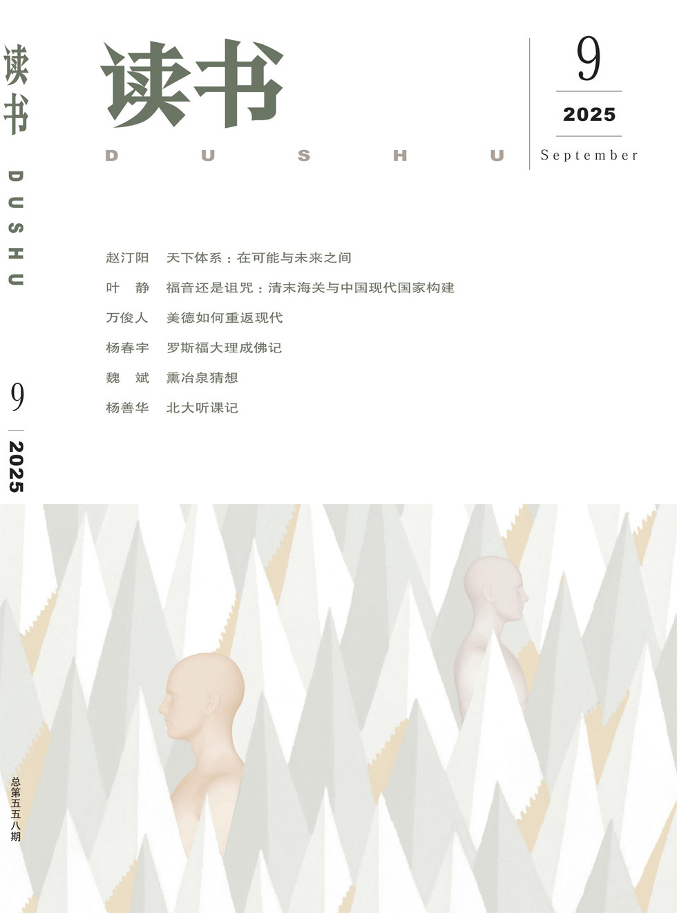 读书