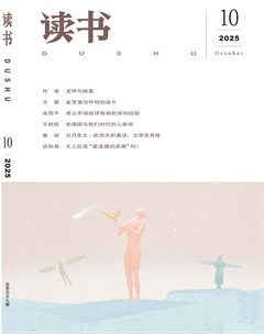 读书