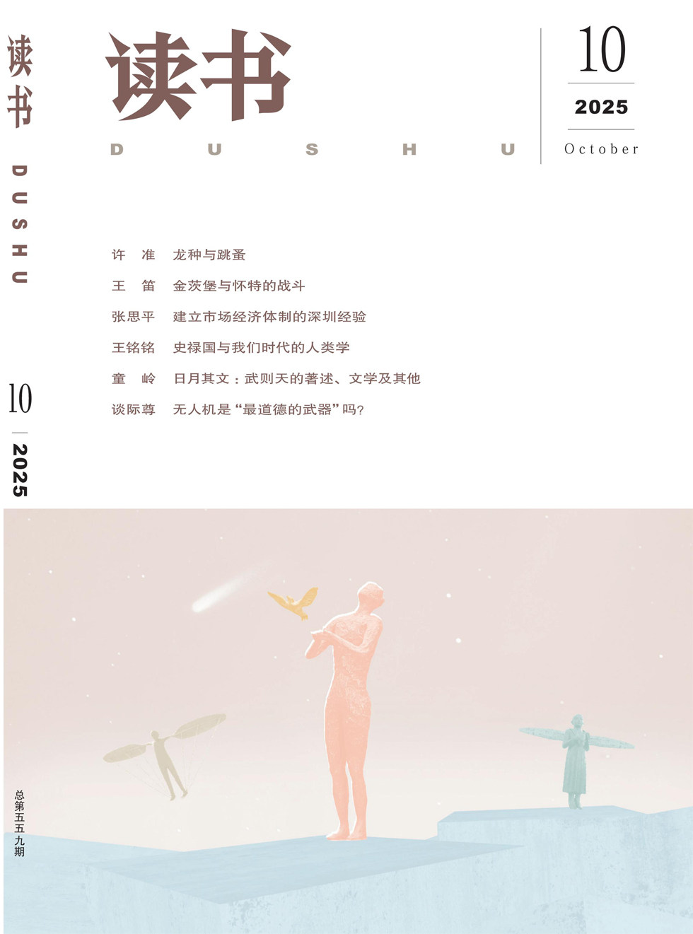 读书
