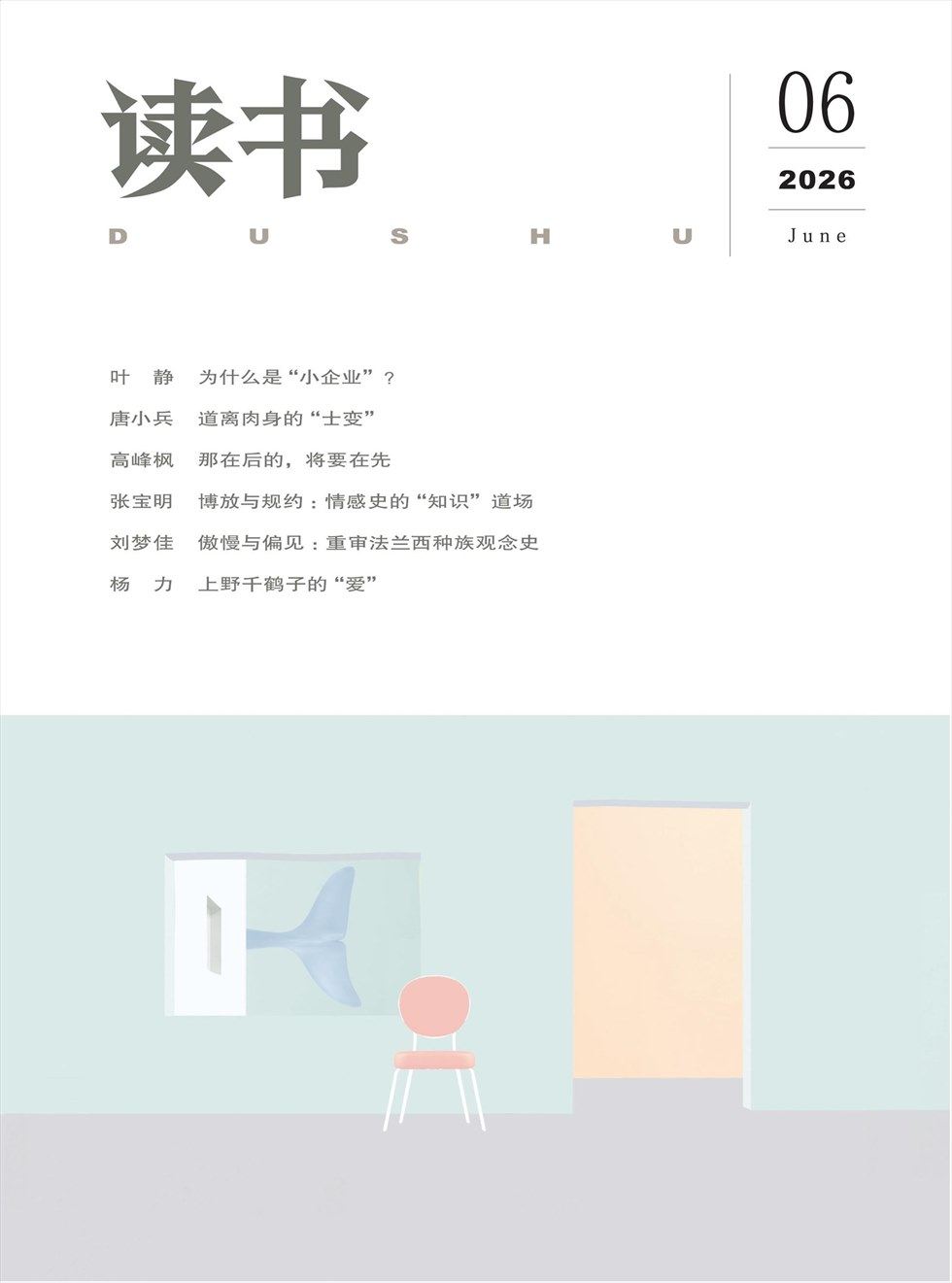读书