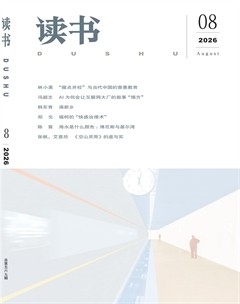 读书