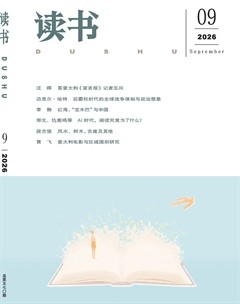 读书