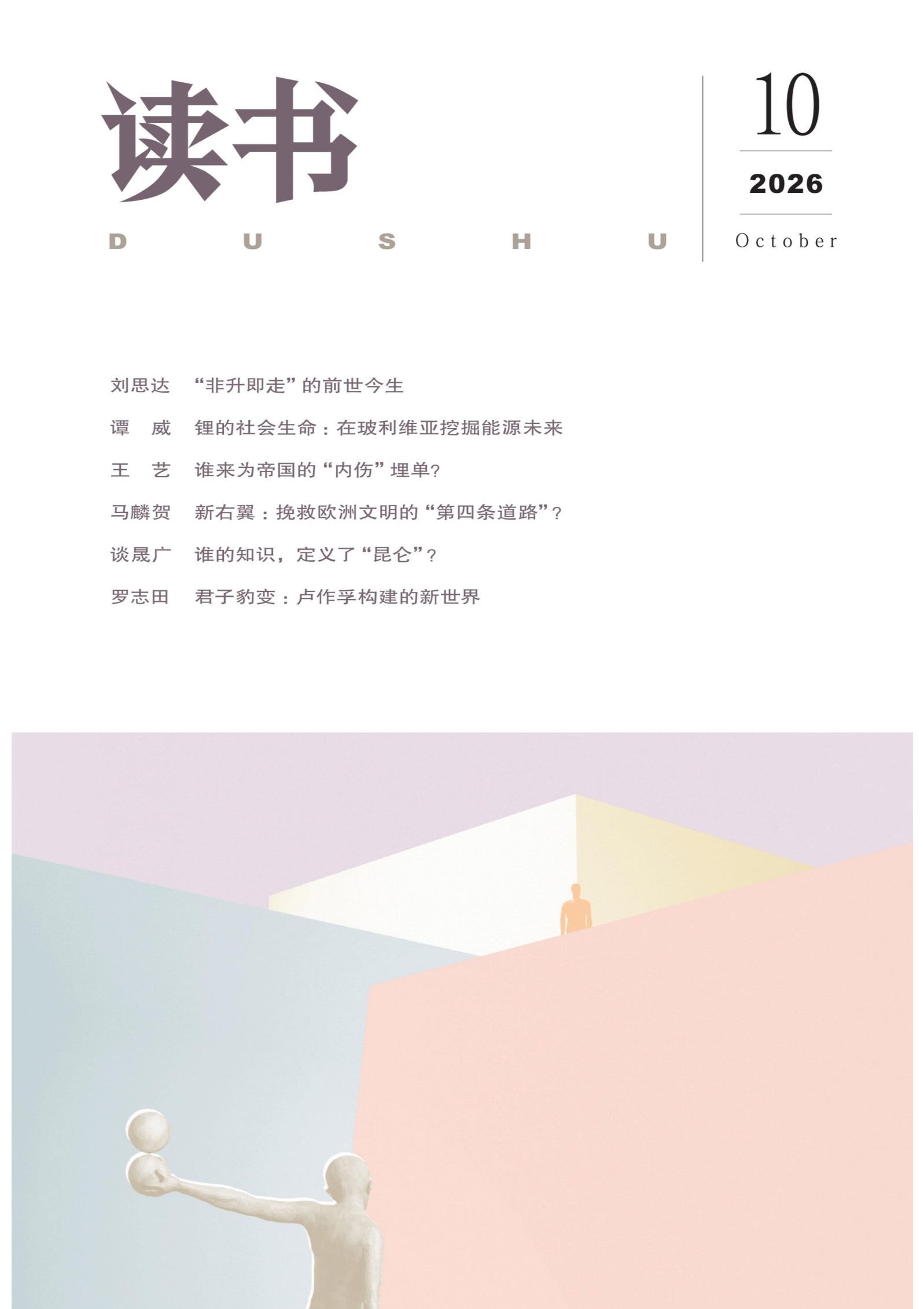 读书