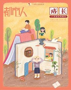 都市人