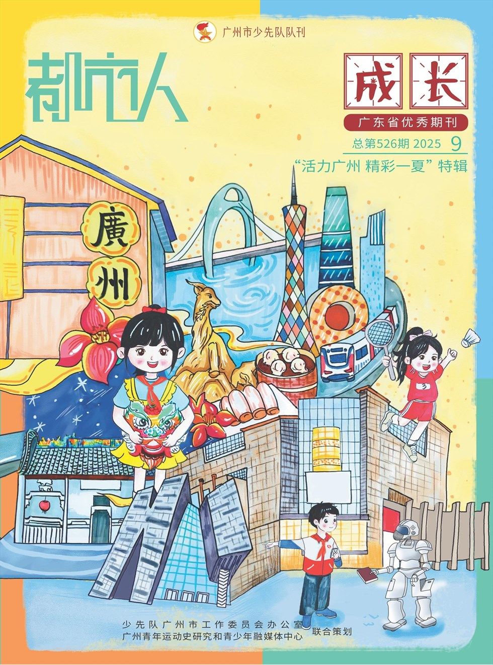 都市人