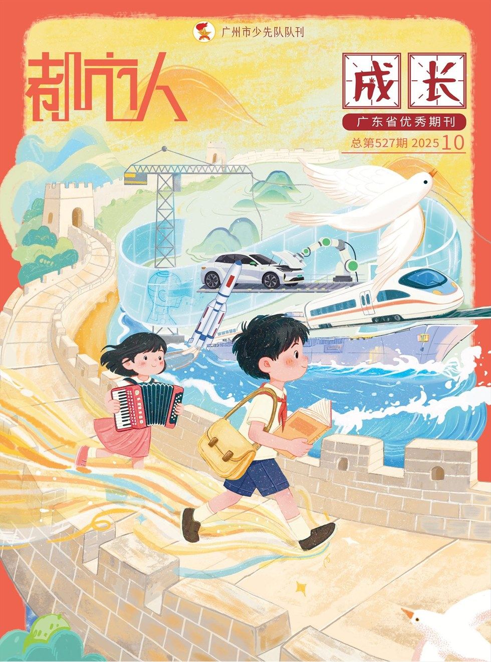 都市人