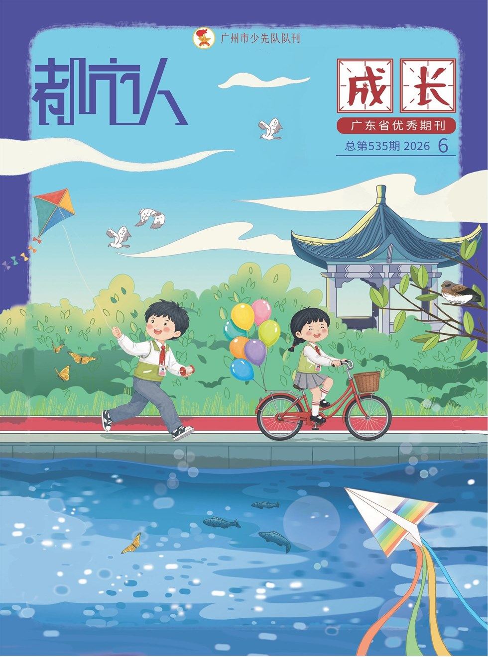 都市人