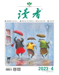 读者