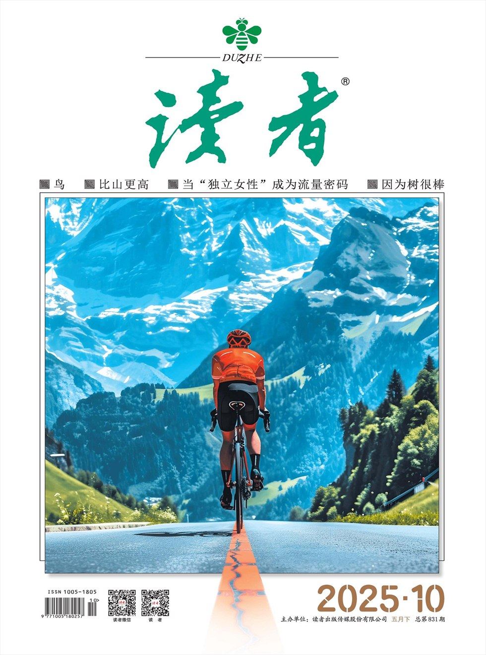 读者
