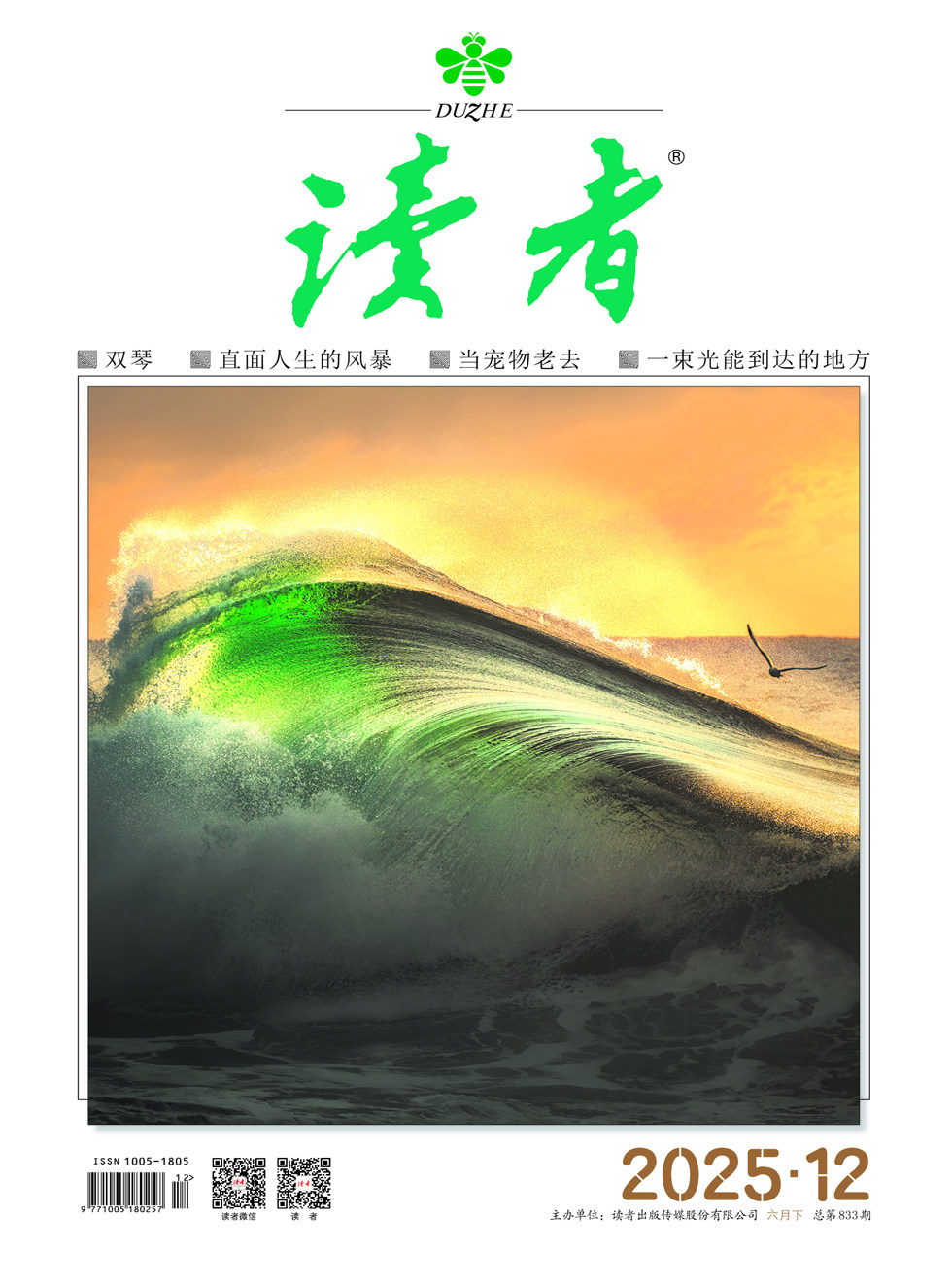 读者