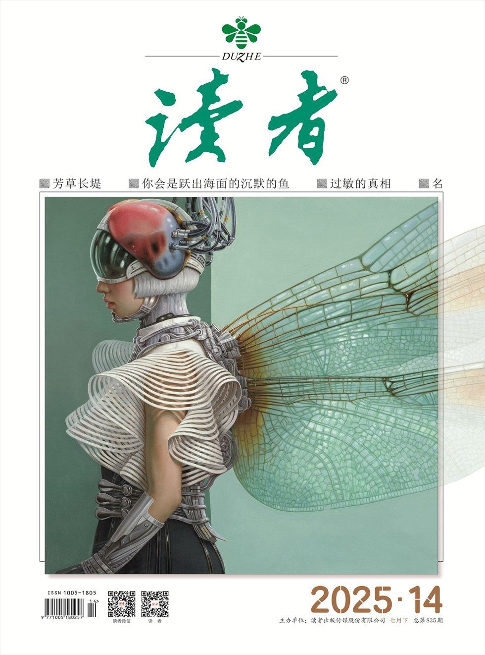 读者
