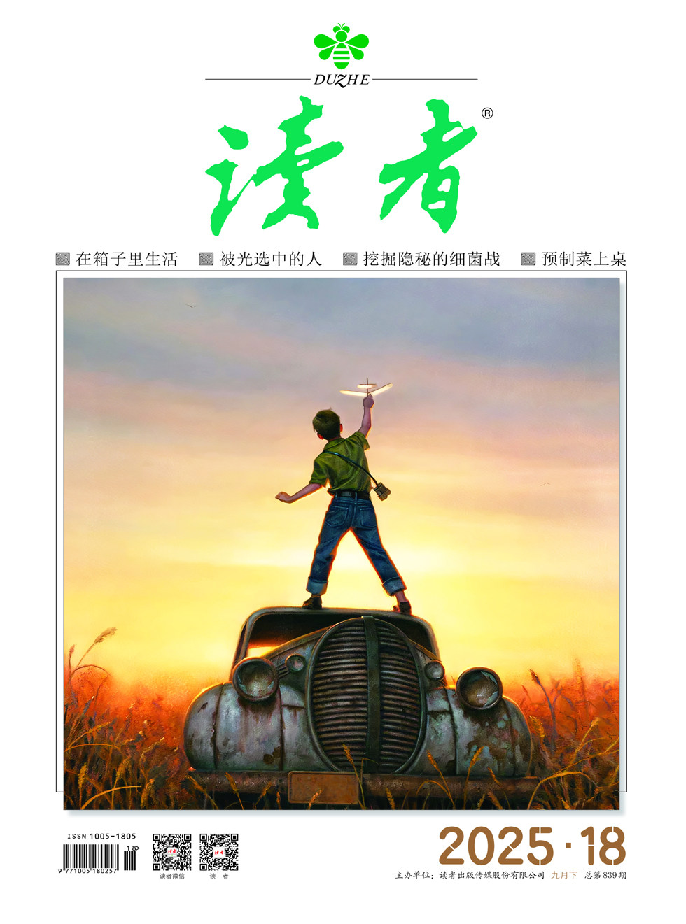 读者