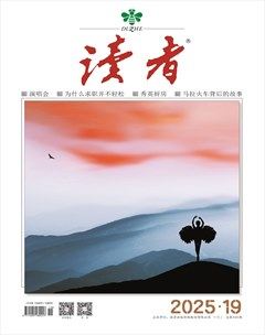 读者