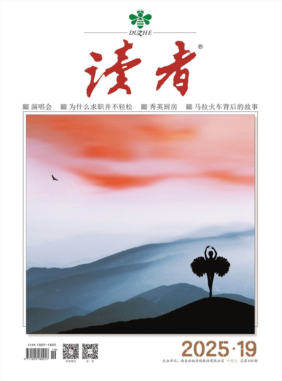 读者