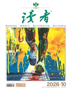 读者