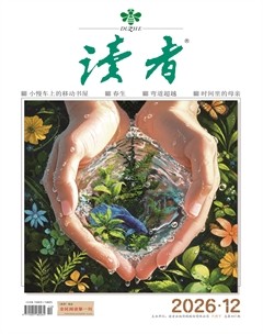 读者
