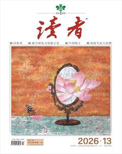 读者