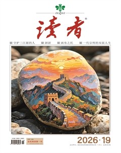 读者