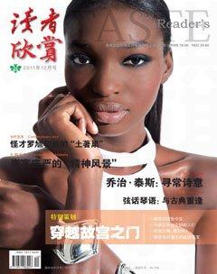 2011年第12期