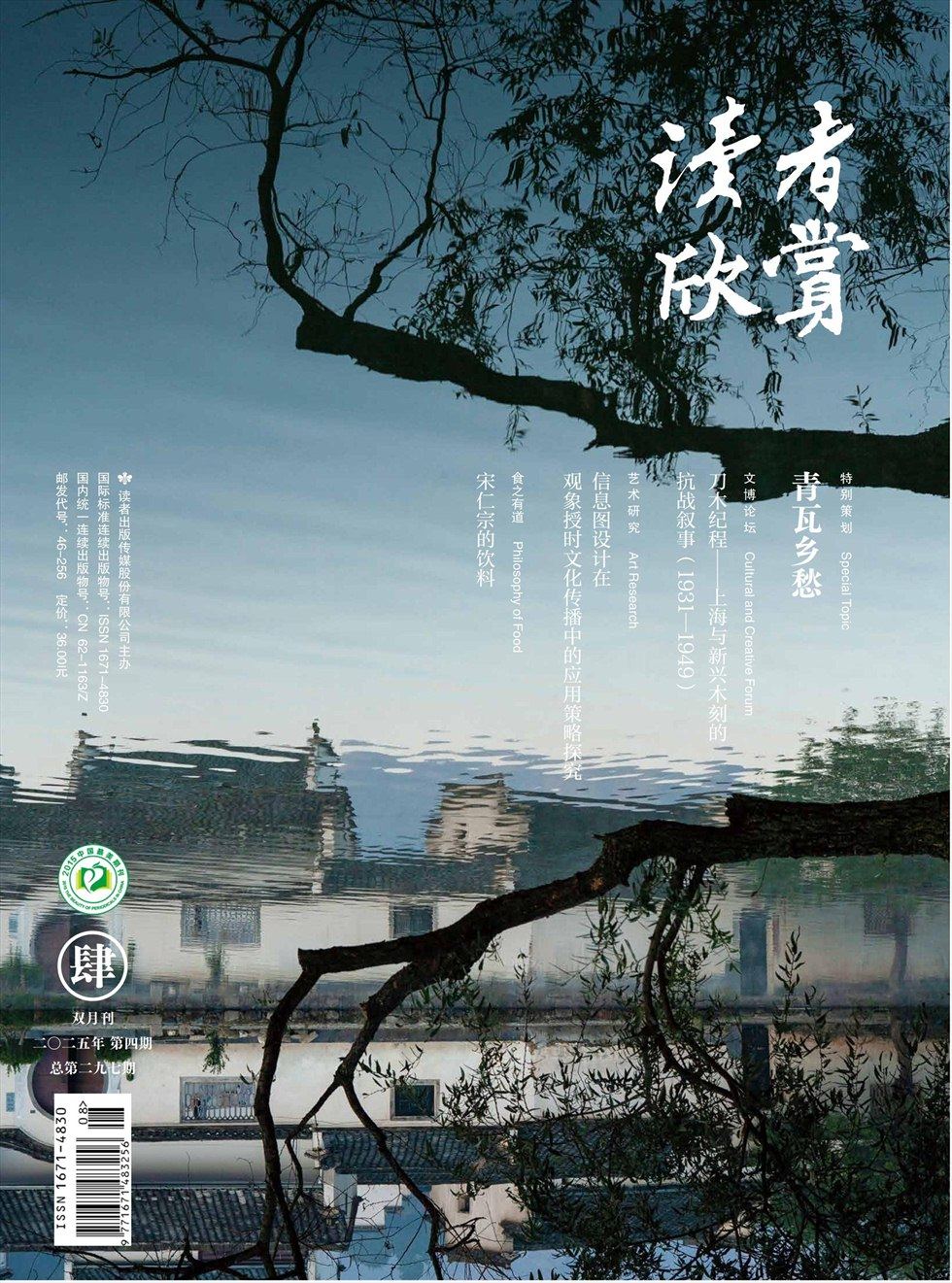读者欣赏