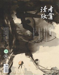 读者欣赏