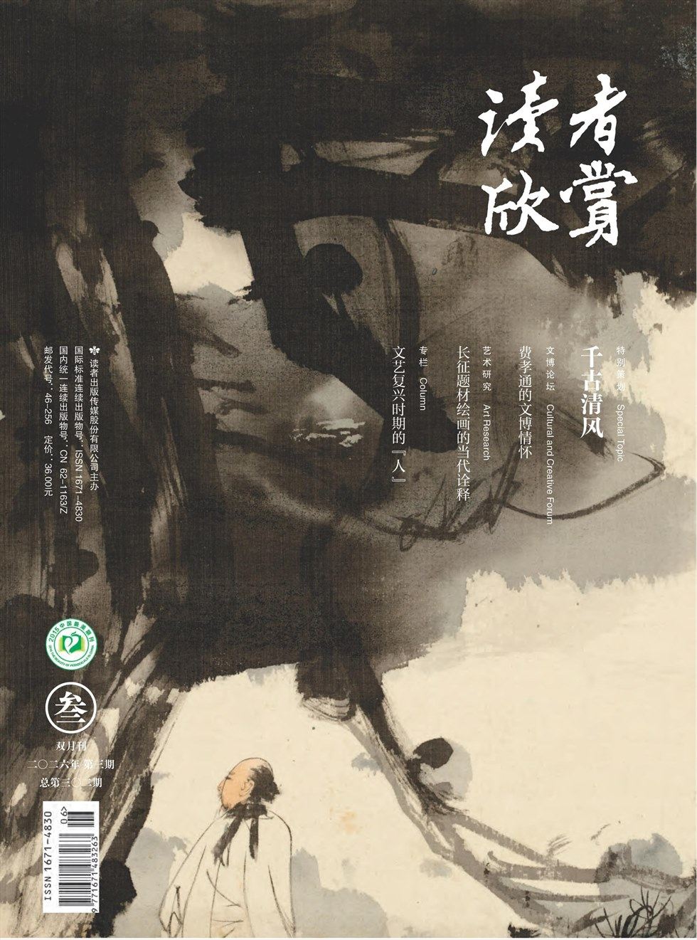 读者欣赏