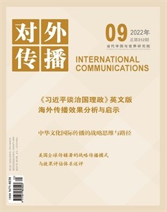 对外传播