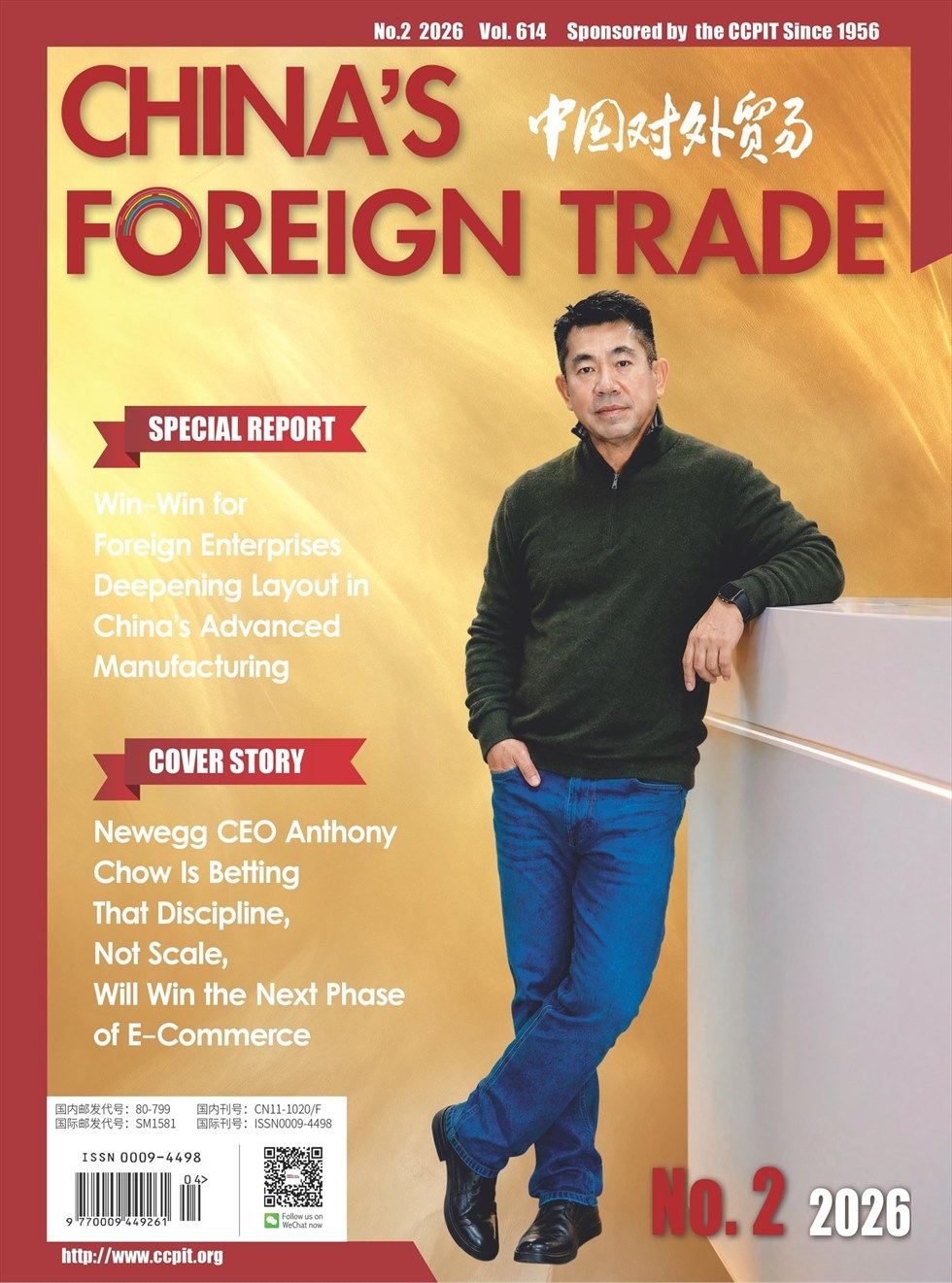 China’s foreign Trade