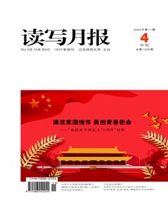 读写月报（初中版）
