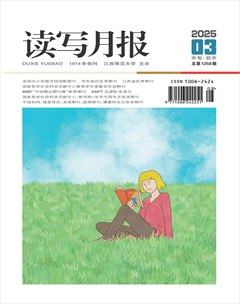 读写月报（初中版）