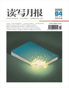 读写月报（初中版）