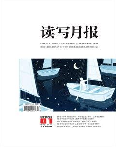 读写月报（中旬·初中）