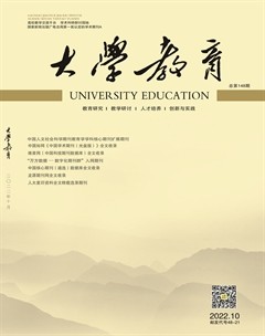 大學(xué)教育