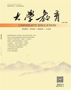 大學(xué)教育