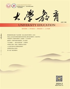 大学教育