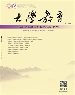 大學教育