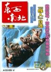 2001年第7期