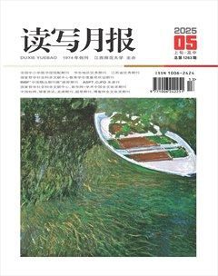 读写月报（高中版）