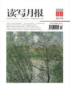 读写月报（高中版）