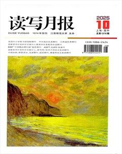 读写月报（上旬·高中）