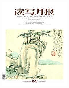 读写月报（语文教育版）