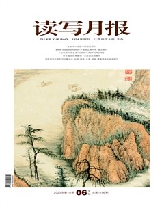 读写月报（语文教育版）