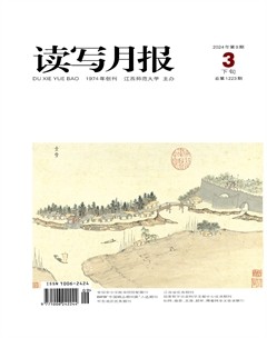 读写月报(语文教育版)