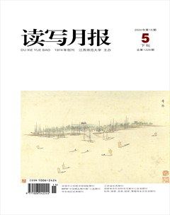 读写月报（语文教育版）