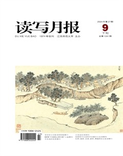 读写月报(语文教育版)
