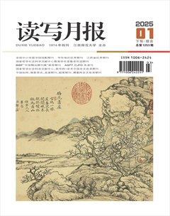 读写月报（语文教育版）