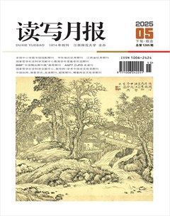 读写月报（语文教育版）