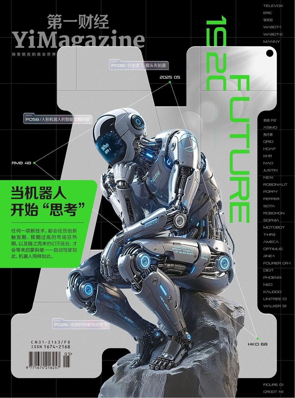 第一财经