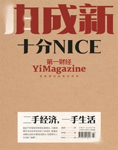 第一财经