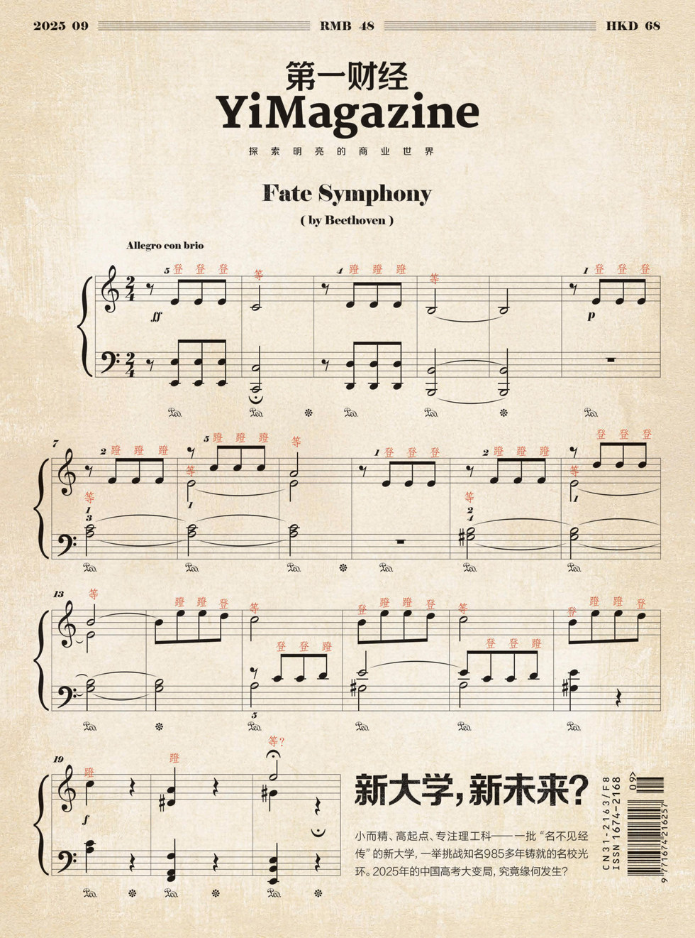 第一财经